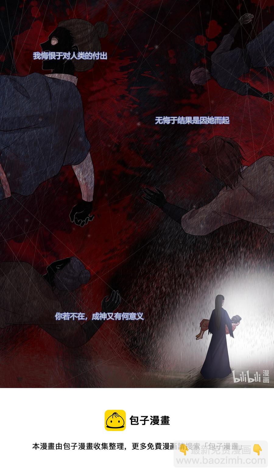 銜蟬奴 - 144 第144話 - 4