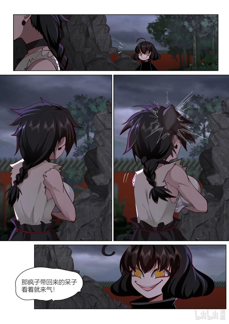 146 第146话-第149话