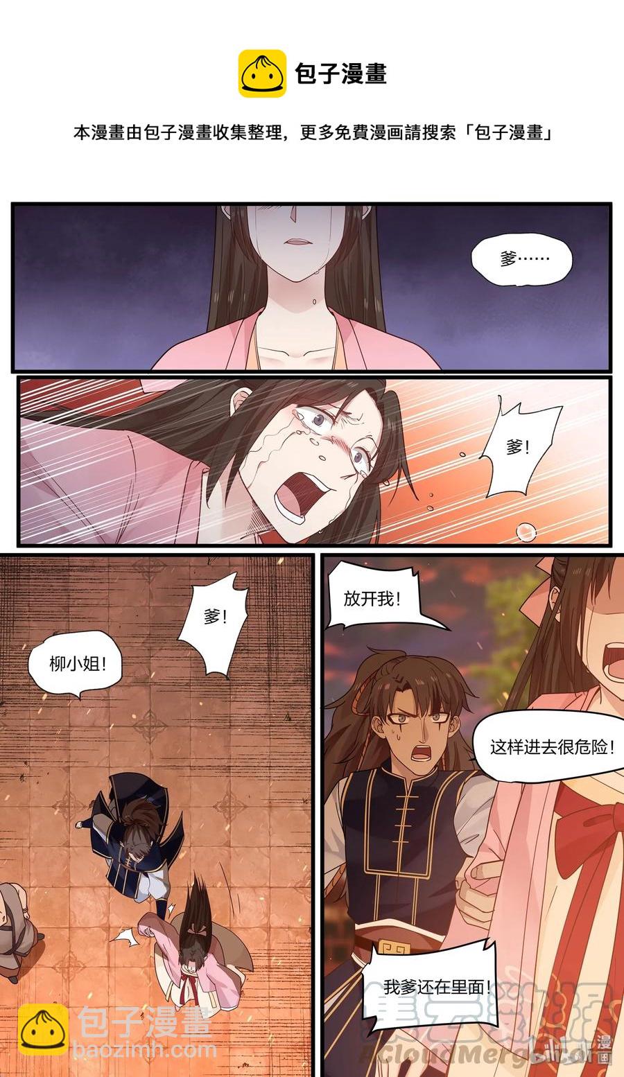 銜蟬奴 - 037 - 4