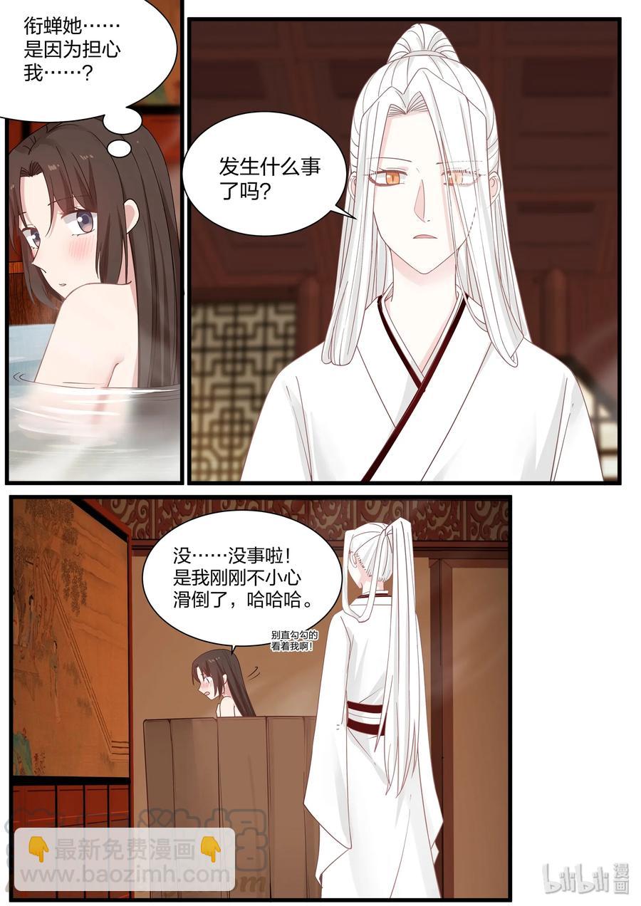 銜蟬奴 - 045 - 4