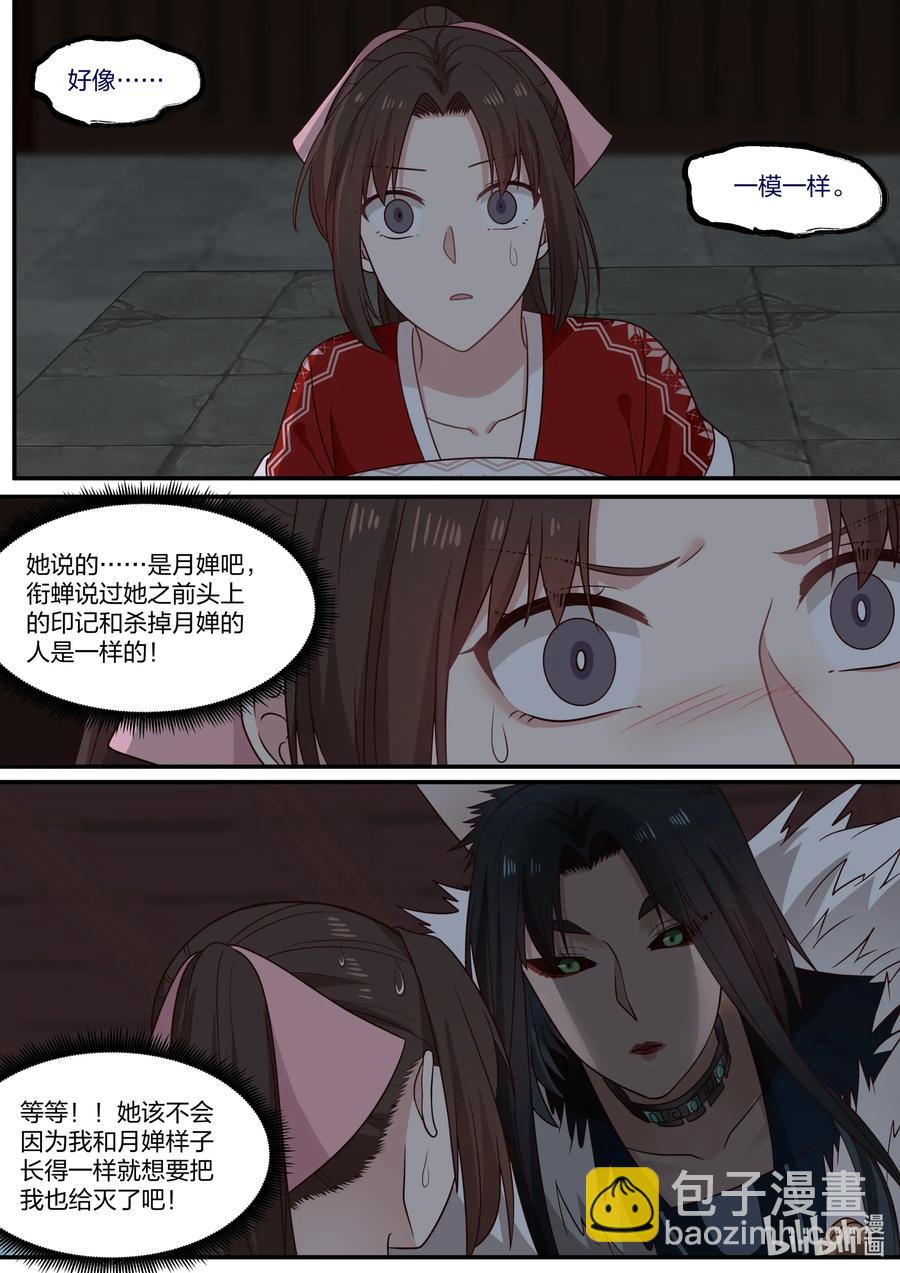 073 第73话-第75话