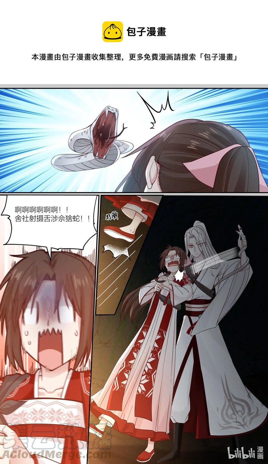 083 第83话-第85话