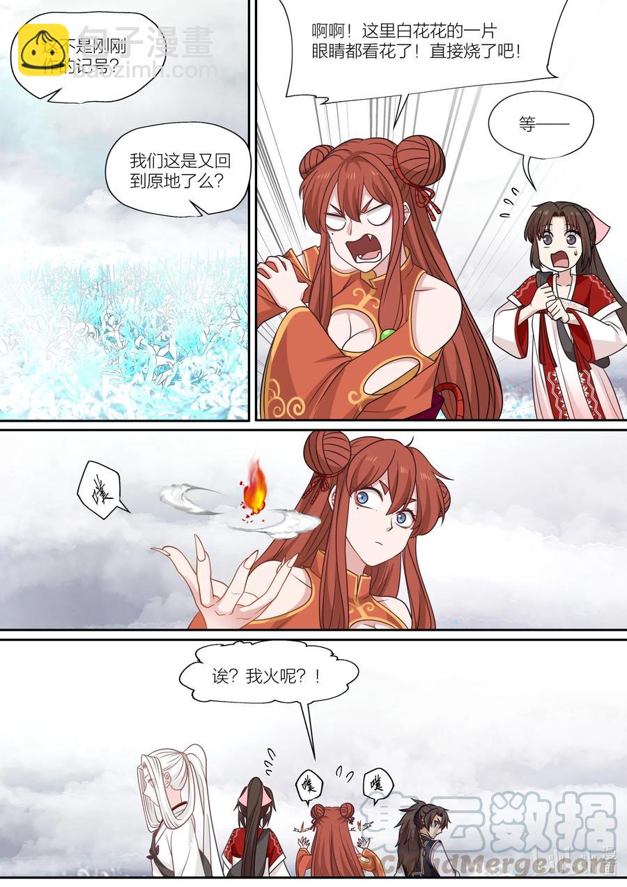 083 第83话-第85话