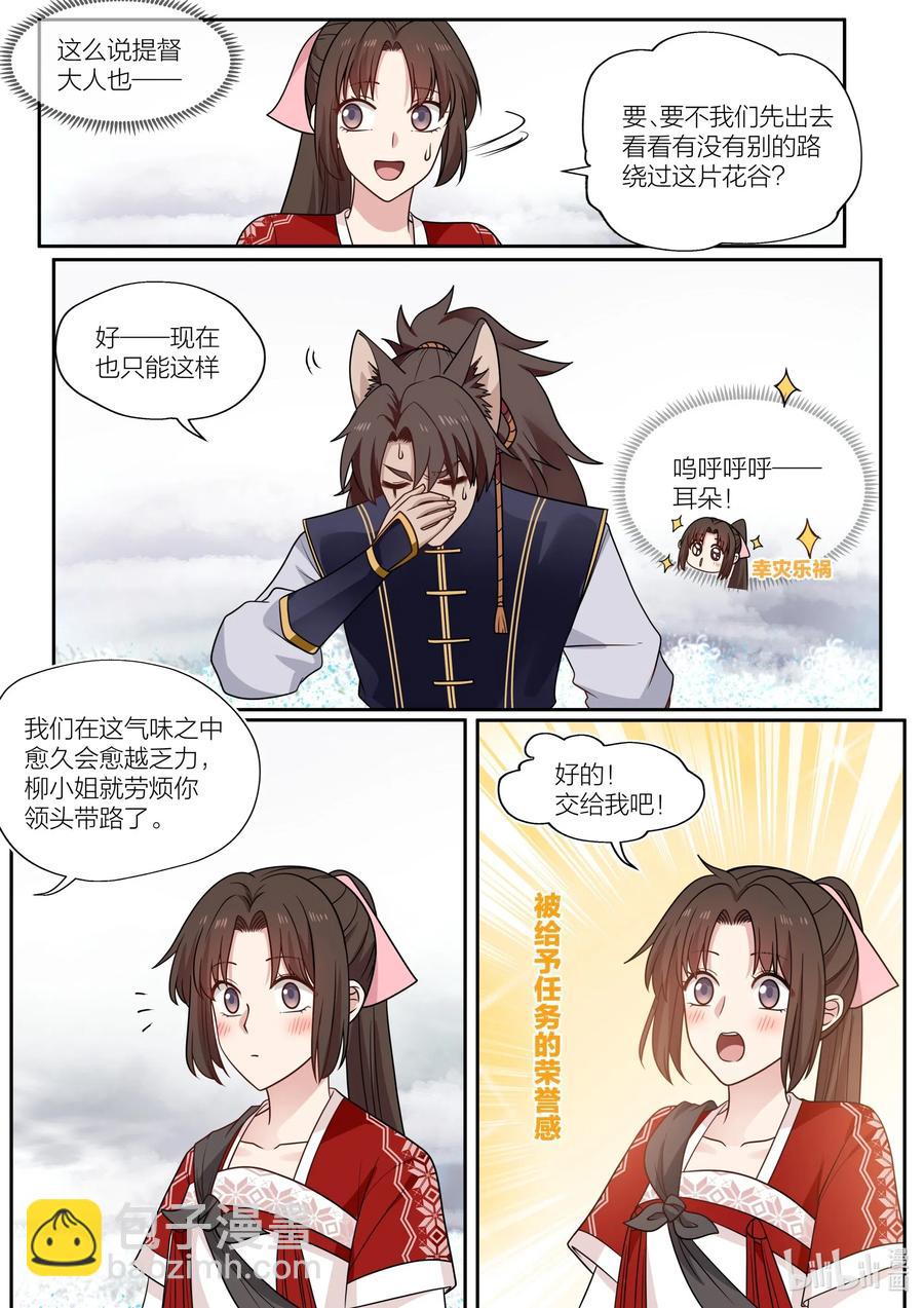 083 第83话-第85话