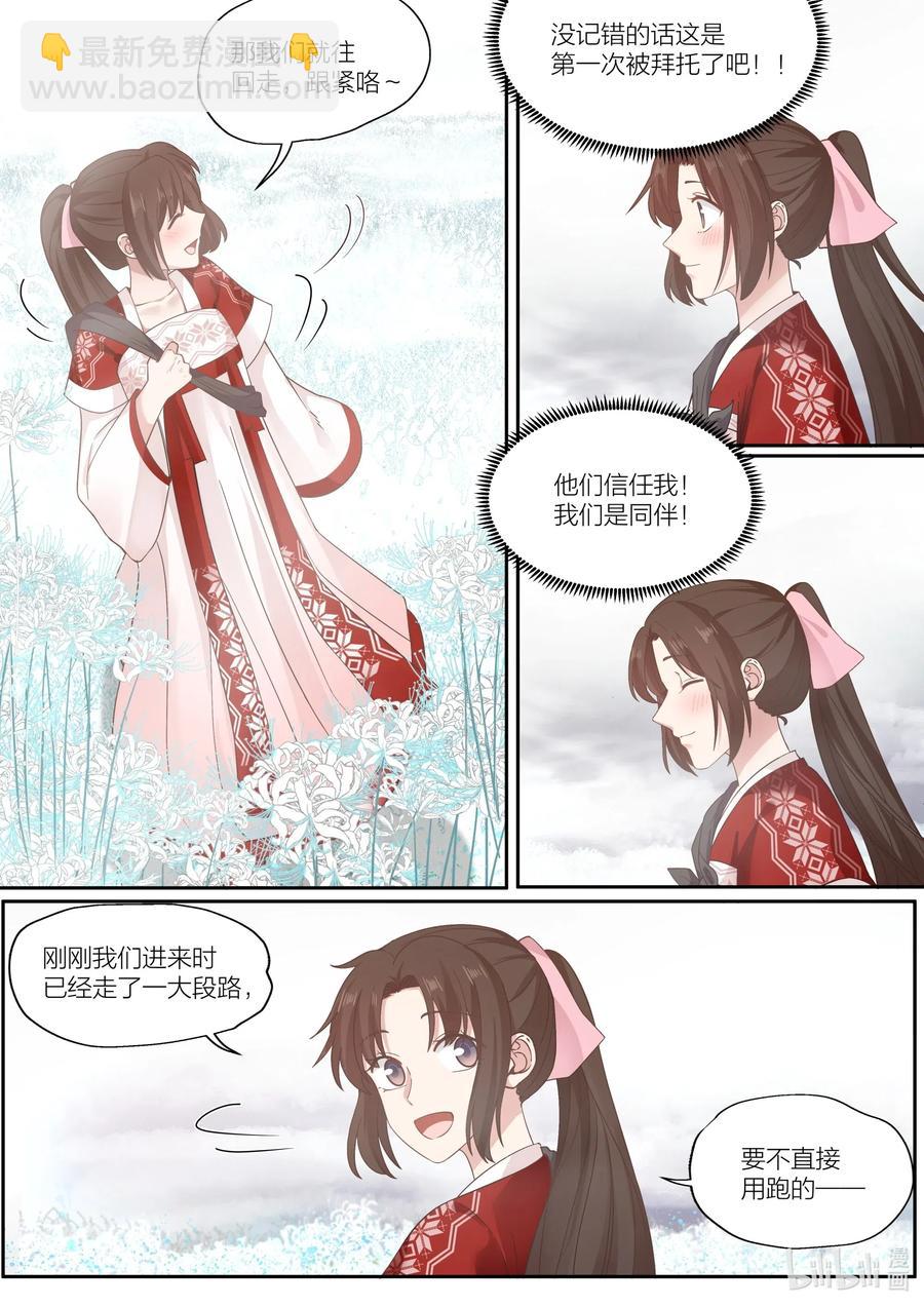 083 第83话-第85话