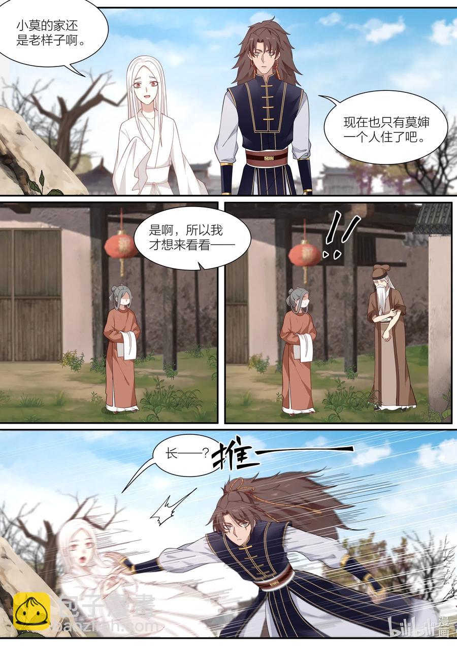 095 第95话-第97话