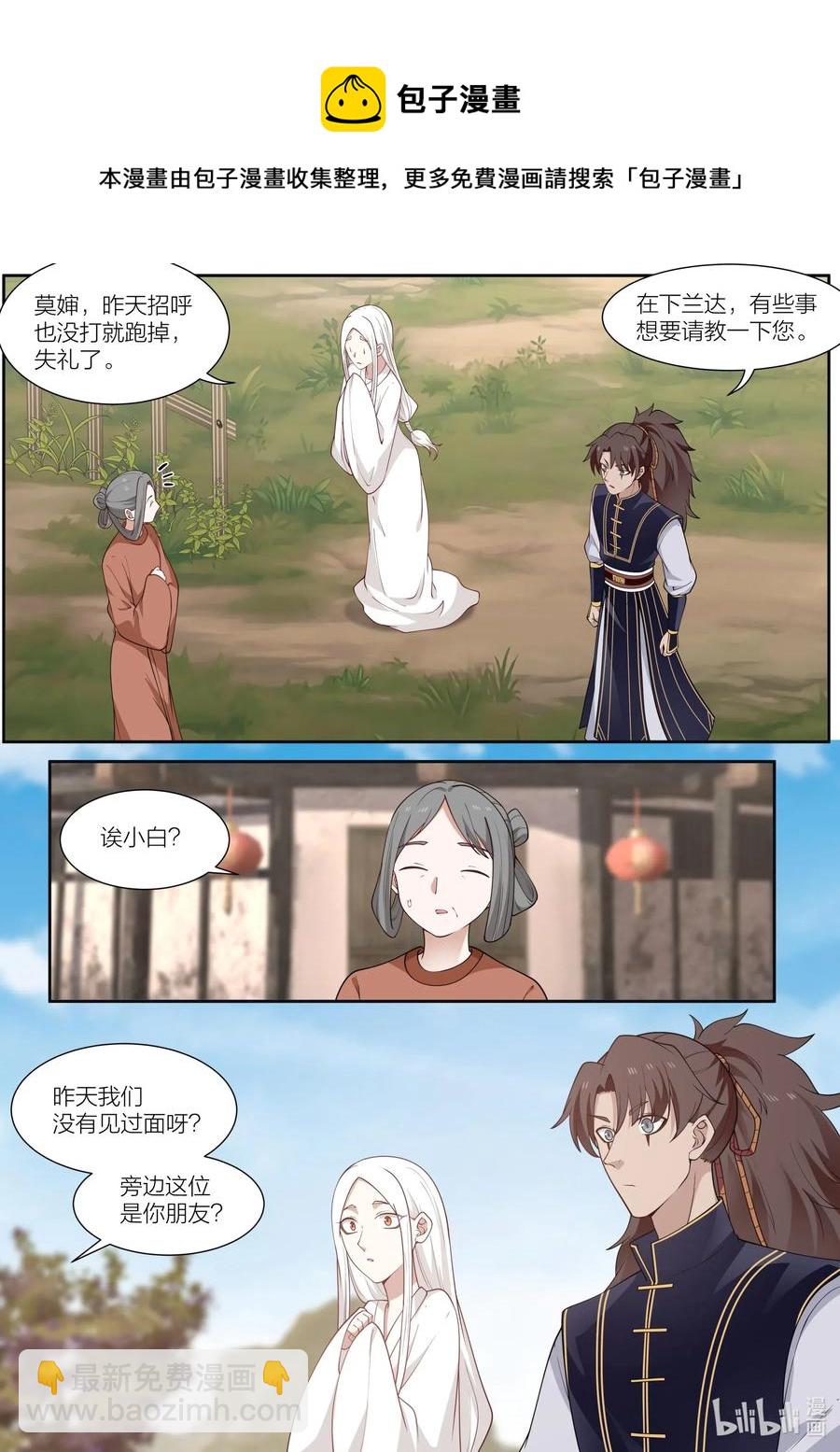 095 第95话-第97话