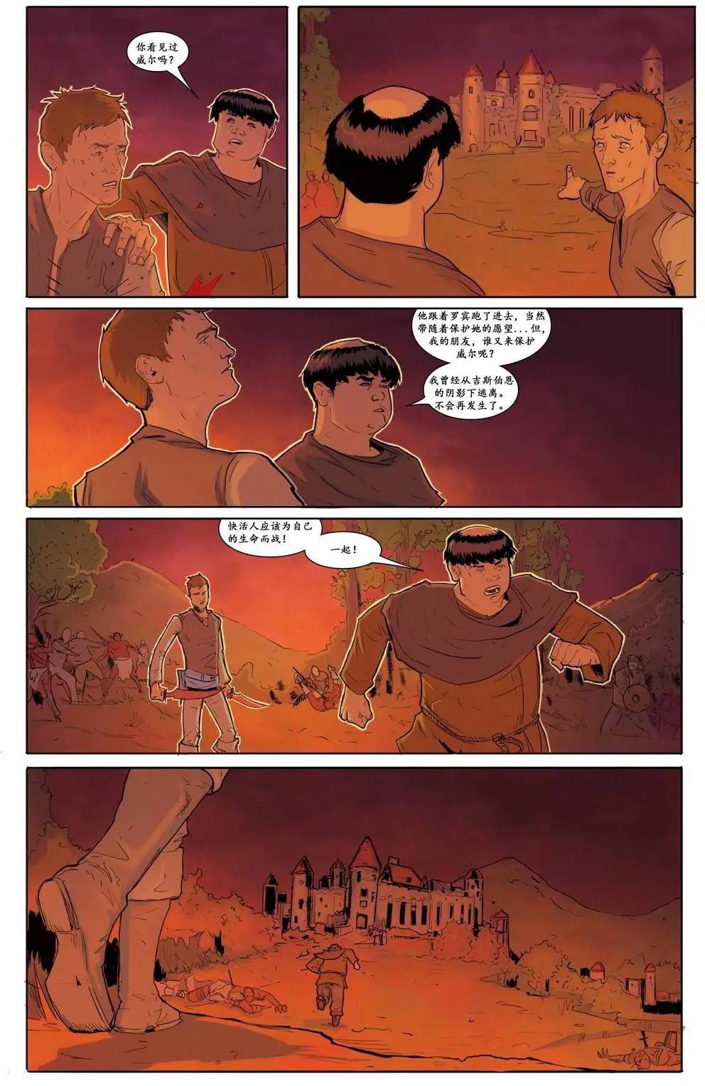現代格林童話：羅賓漢v2 - 第05卷 - 6