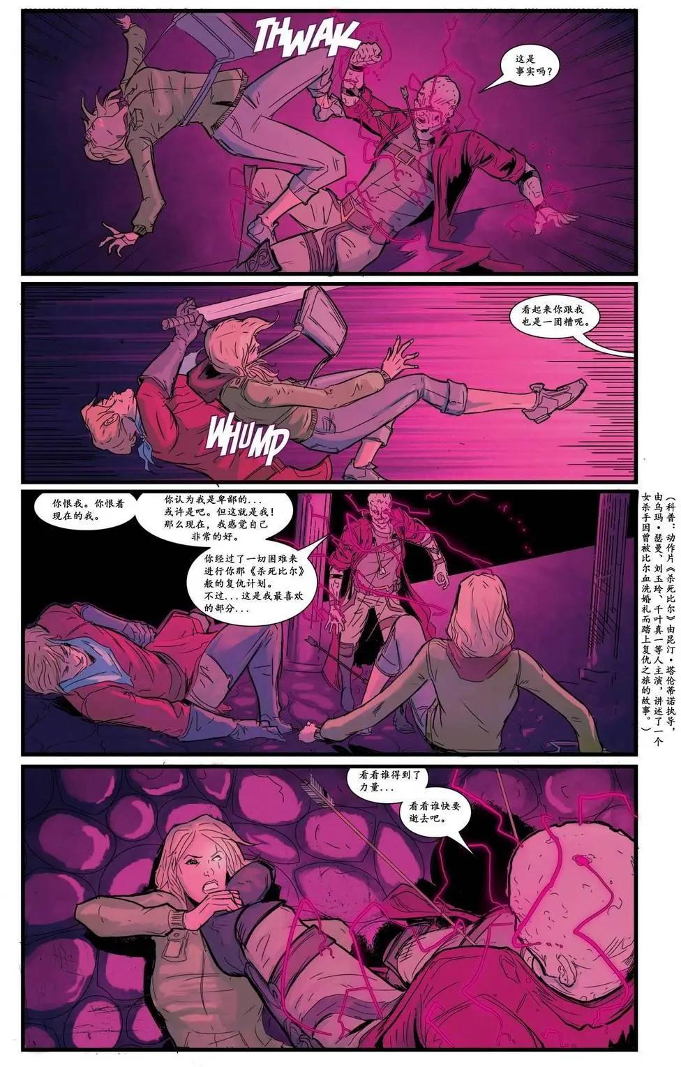 現代格林童話：羅賓漢v2 - 第05卷 - 2