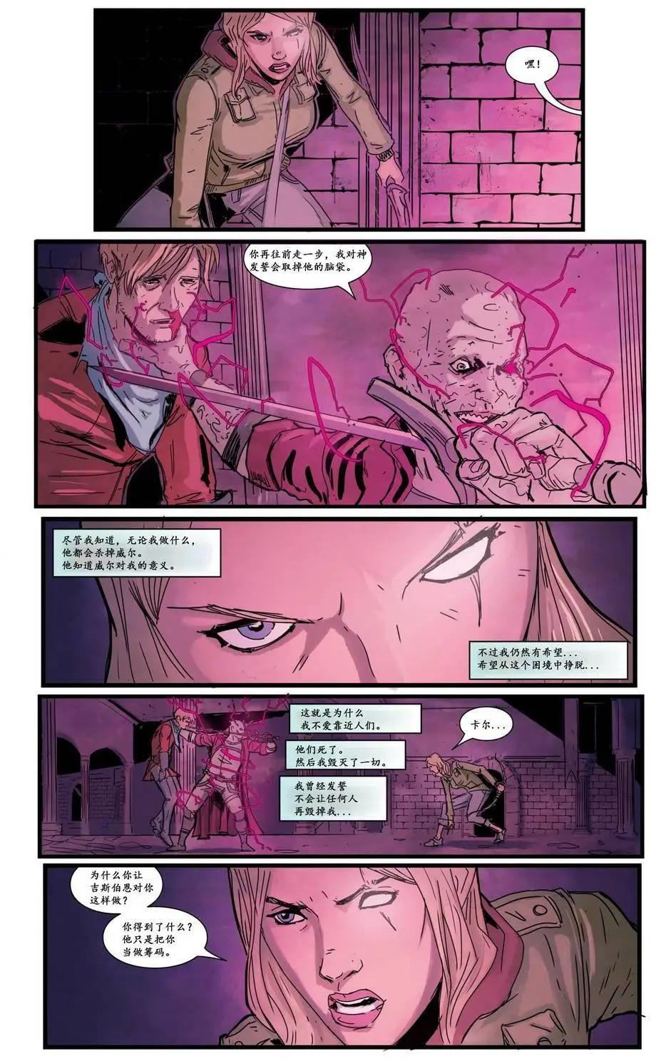 現代格林童話：羅賓漢v2 - 第05卷 - 5