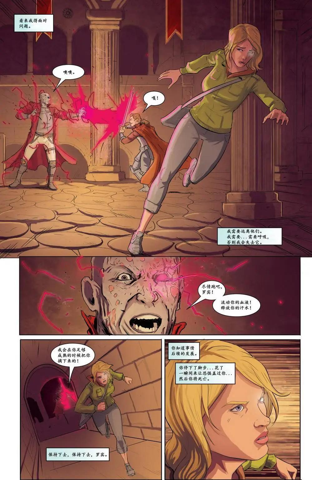 現代格林童話：羅賓漢v2 - 第05卷 - 1