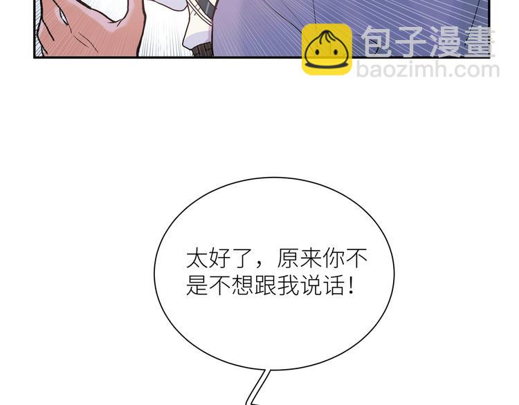 序章 别想逃走哦(1/2)-第1话