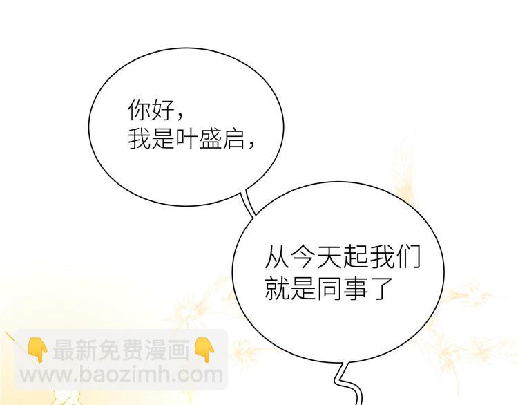 序章 别想逃走哦(1/2)-第1话