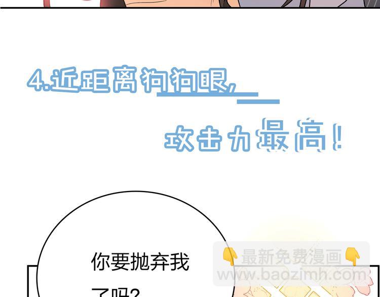 序章 别想逃走哦(1/2)-第1话