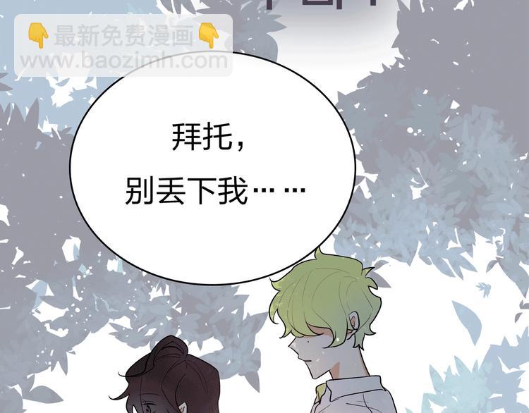 序章 别想逃走哦(1/2)-第1话