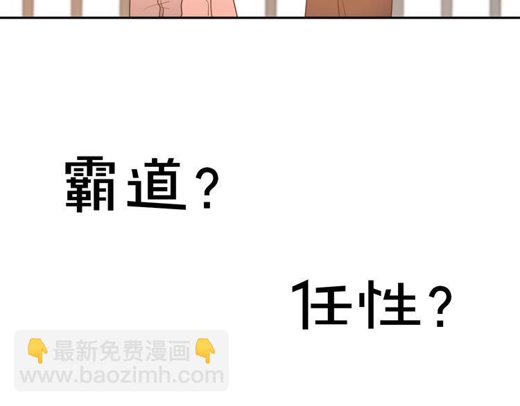 序章 别想逃走哦(1/2)-第1话