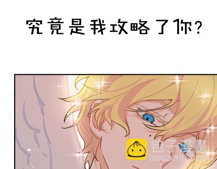 序章 别想逃走哦(1/2)-第1话