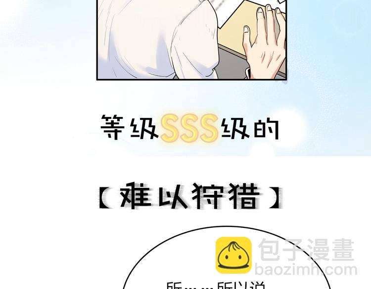 序章 别想逃走哦(1/2)-第1话