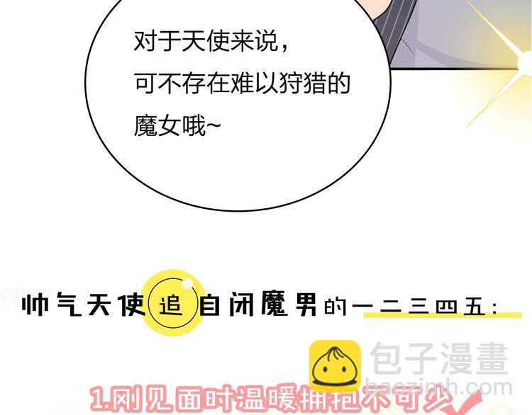 序章 别想逃走哦(1/2)-第1话