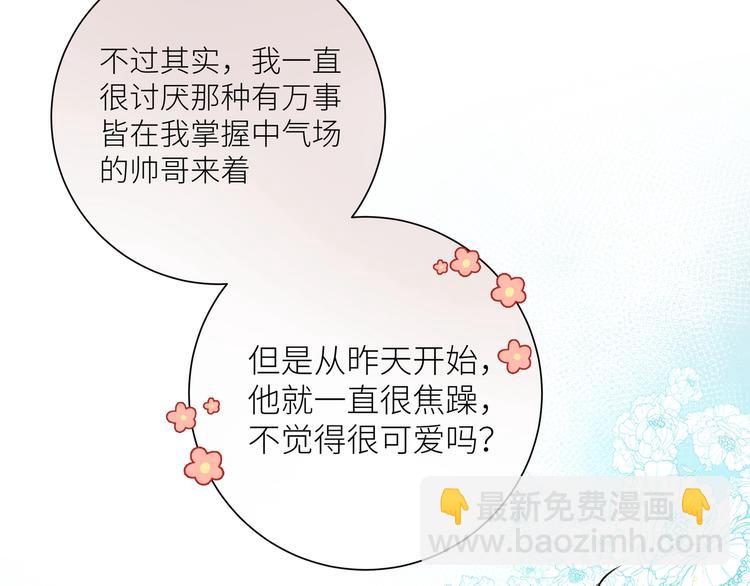 第11话 我该选谁？(1/3)-第13话