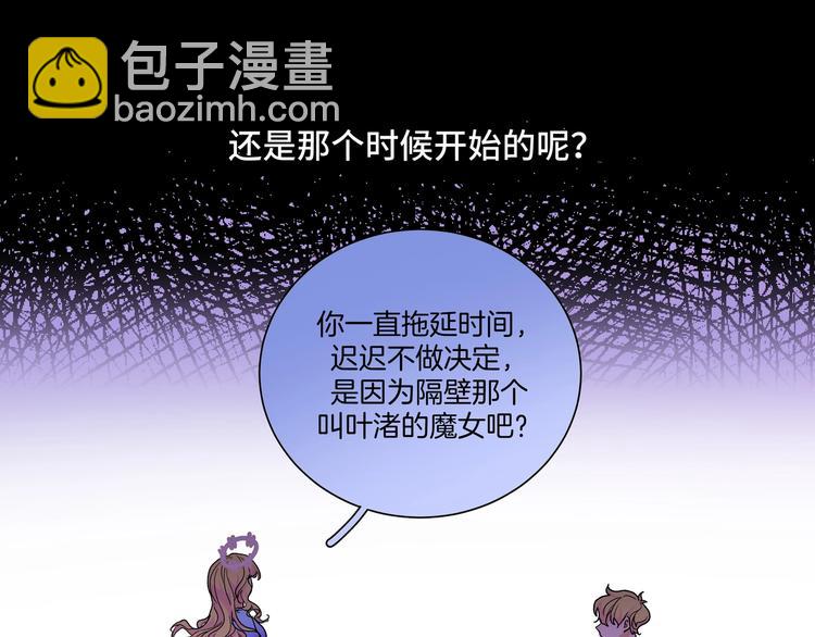 第15话 你会讨厌我吗？(1/3)-第17话