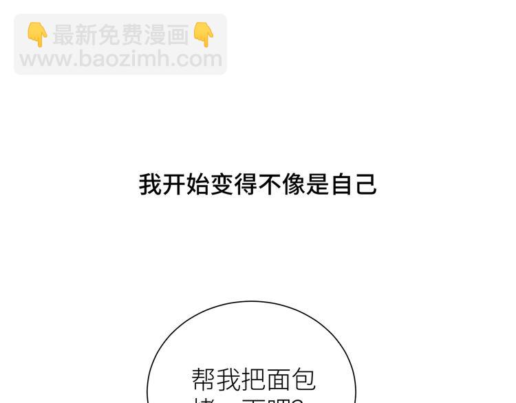 第15话 你会讨厌我吗？(1/3)-第17话