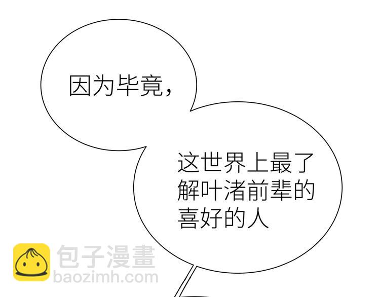 第15话 你会讨厌我吗？(1/3)-第17话