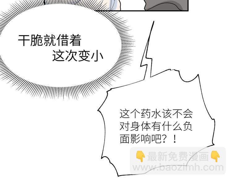 第17话 变小之后(1/2)-第19话