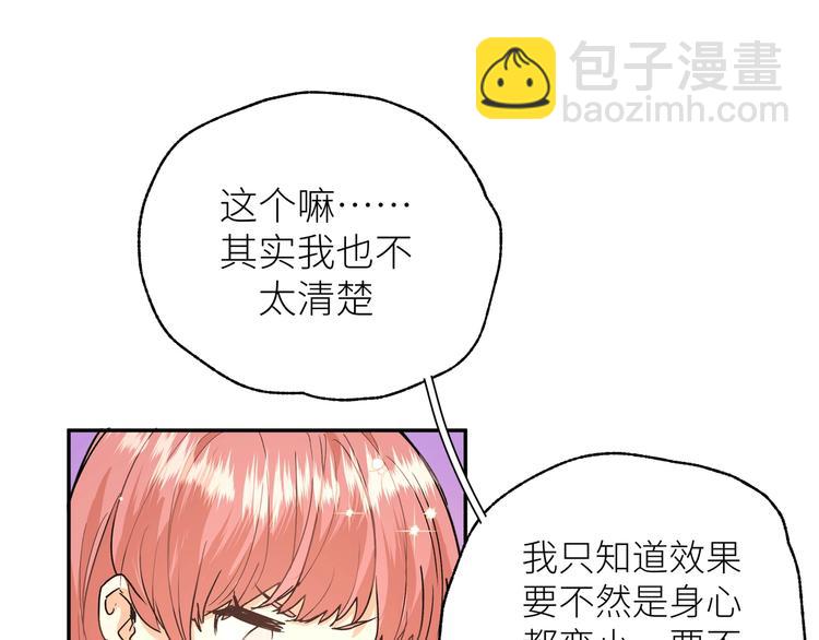 第17话 变小之后(1/2)-第19话