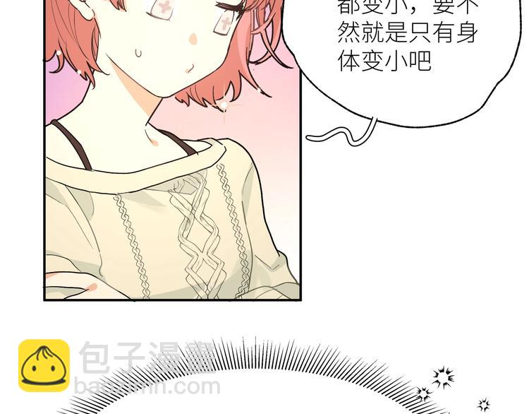 第17话 变小之后(1/2)-第19话
