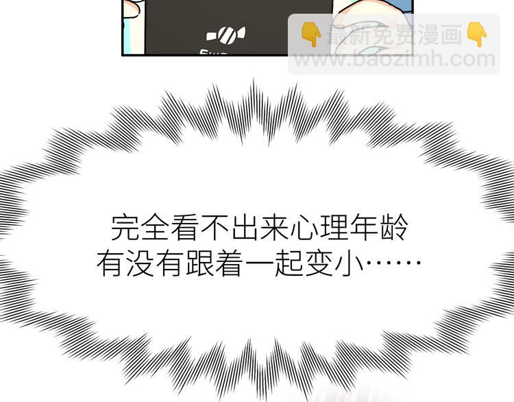 第17话 变小之后(1/2)-第19话