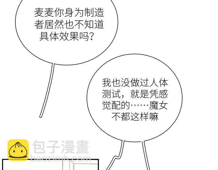 第17话 变小之后(1/2)-第19话