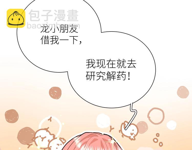 第17话 变小之后(1/2)-第19话