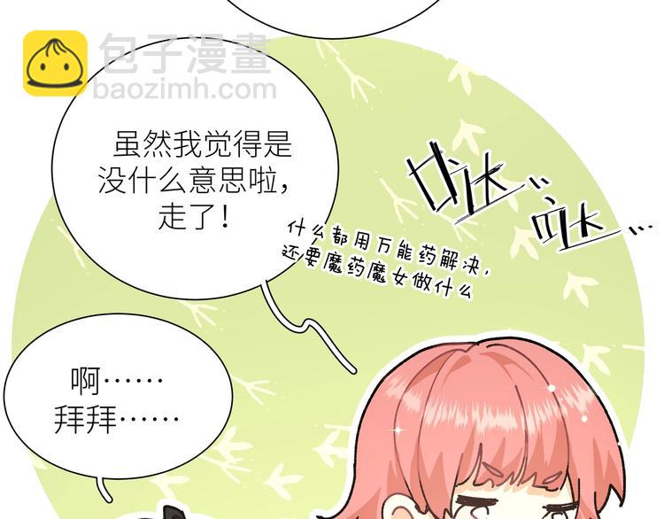 第17话 变小之后(1/2)-第19话