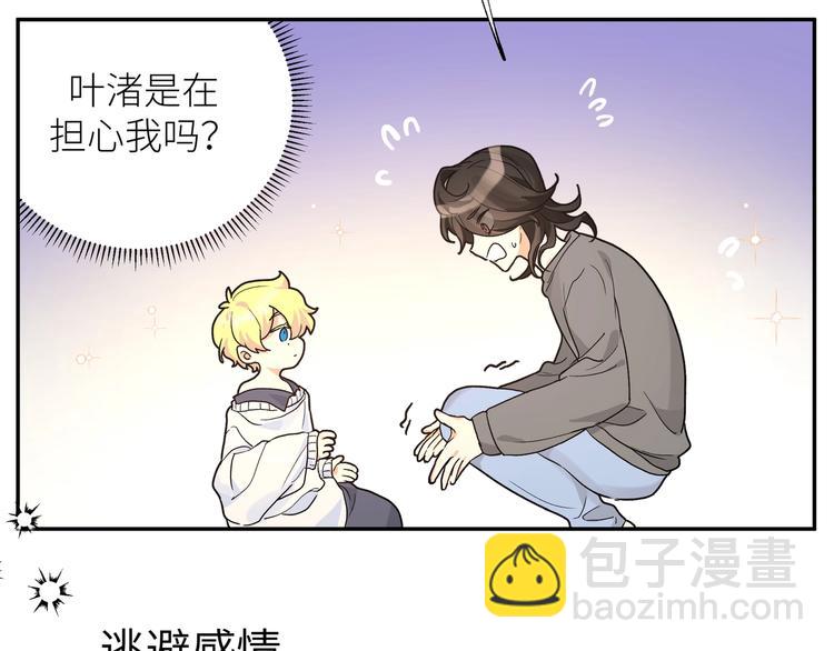 第17话 变小之后(1/2)-第19话