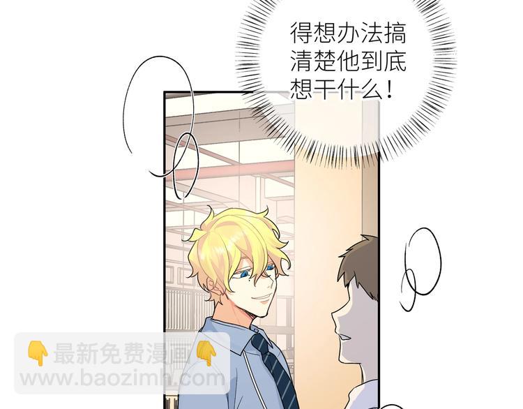 第2话 他看到了？(1/3)-第3话