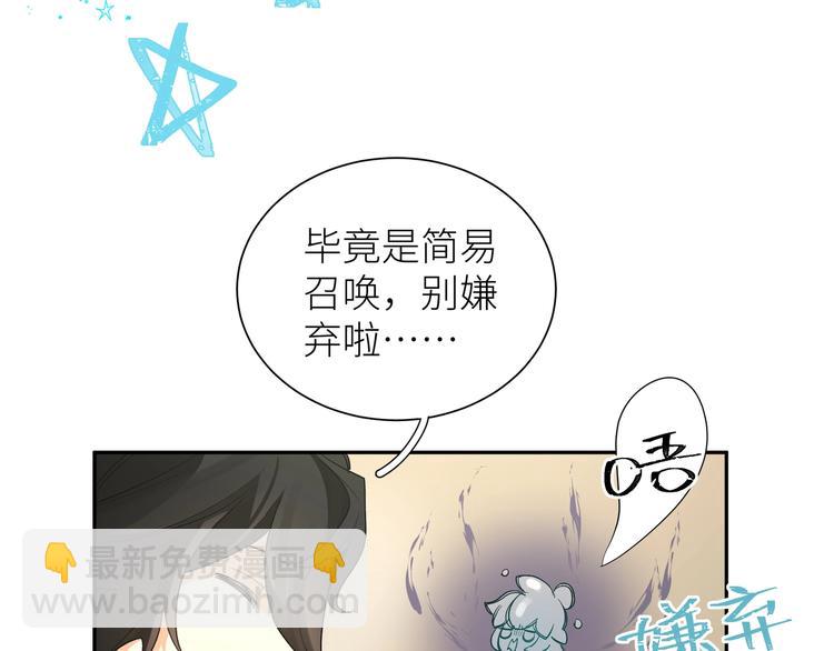 第2话 他看到了？(1/3)-第3话