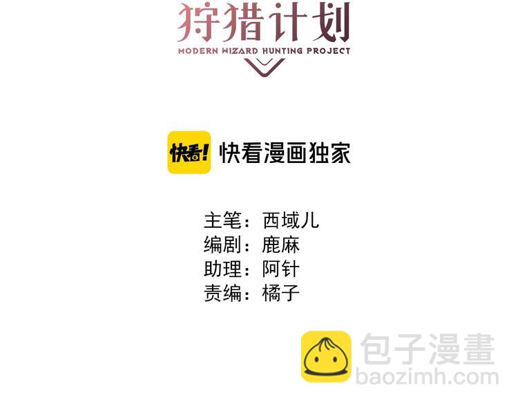 第2话 他看到了？(1/3)-第3话