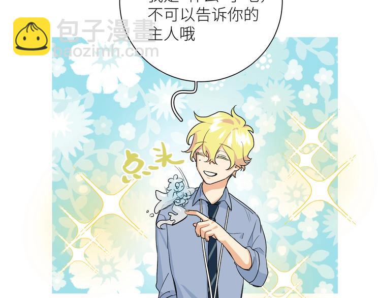 第2话 他看到了？(1/3)-第3话