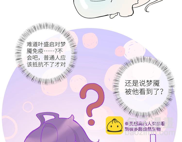 第2话 他看到了？(1/3)-第3话