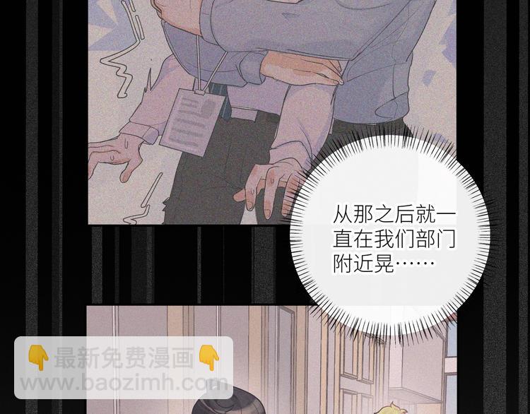 第2话 他看到了？(1/3)-第3话