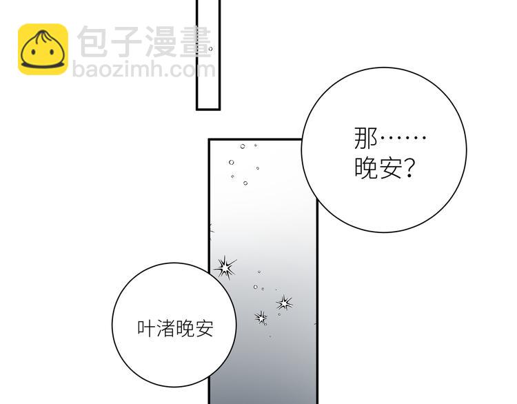 第19话 只有你和我知道的夜晚(1/2)-第21话