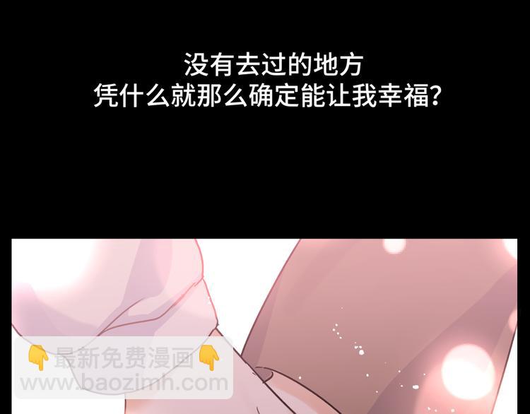 第21话 凭什么是你让步(1/3)-第23话