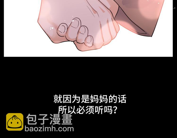 第21话 凭什么是你让步(1/3)-第23话