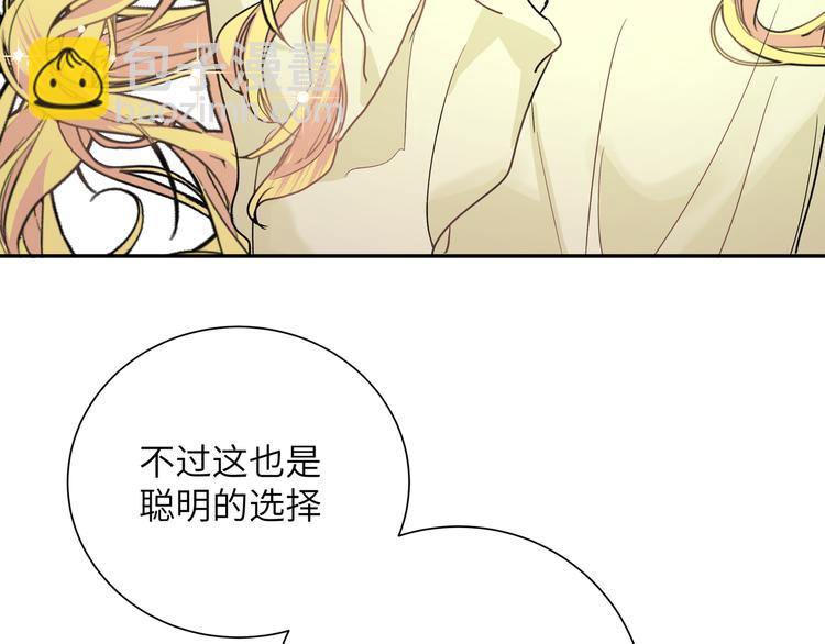 第23话 在瞒着我聊什么？(1/2)-第25话