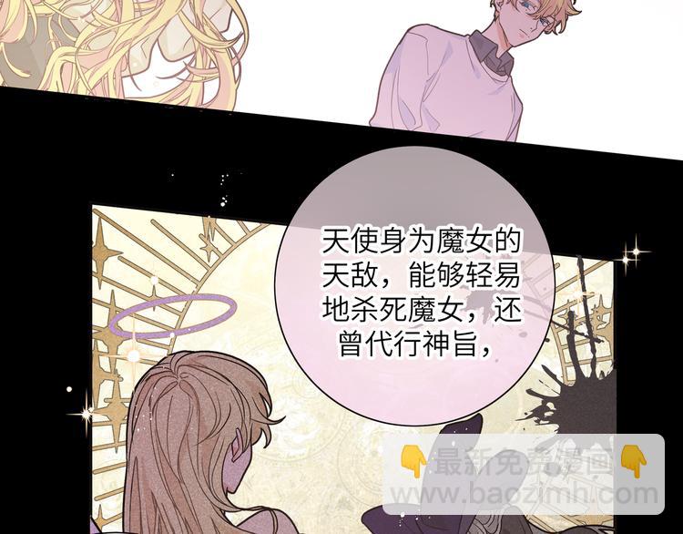 第23话 在瞒着我聊什么？(1/2)-第25话