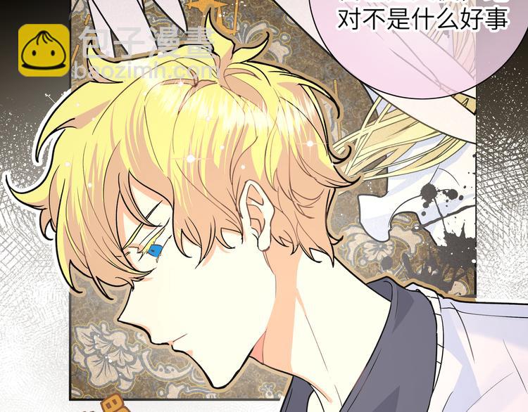 第23话 在瞒着我聊什么？(1/2)-第25话