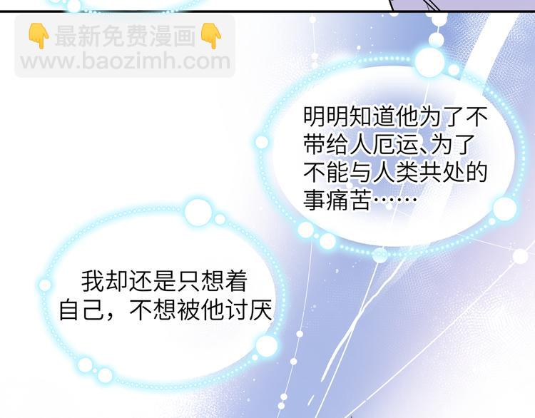 第23话 在瞒着我聊什么？(1/2)-第25话