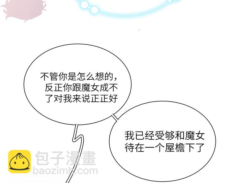 第23话 在瞒着我聊什么？(1/2)-第25话