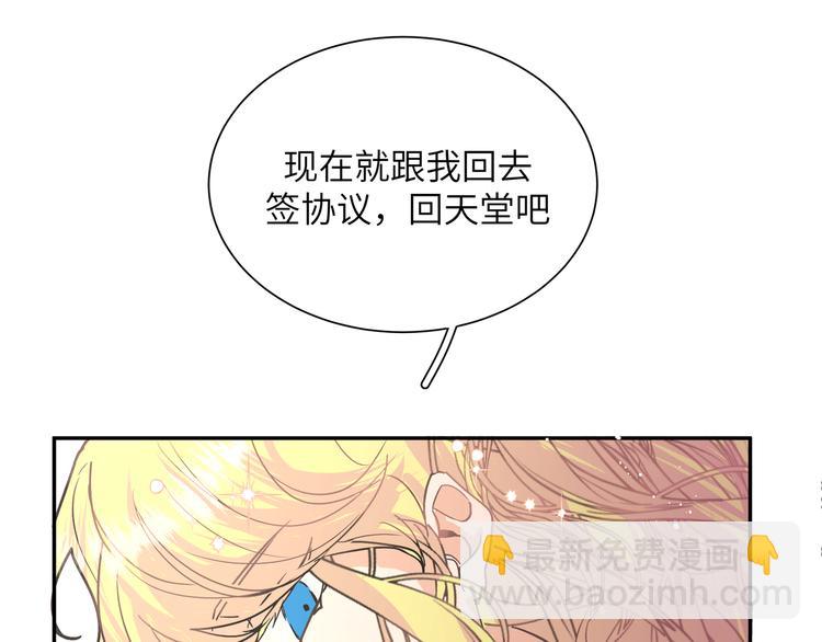 第23话 在瞒着我聊什么？(1/2)-第25话